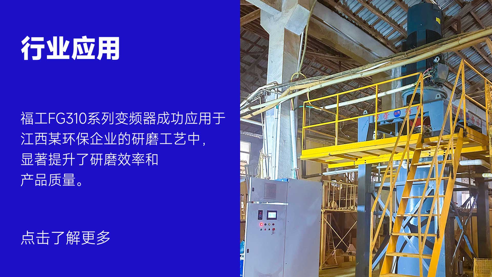 【行業(yè)應(yīng)用】環(huán)保科技行業(yè)的能效升級新選擇